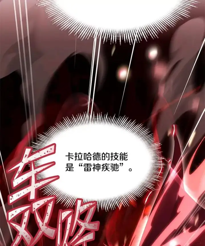 《史诗级枪骑士再临》101.隐藏的天才图178