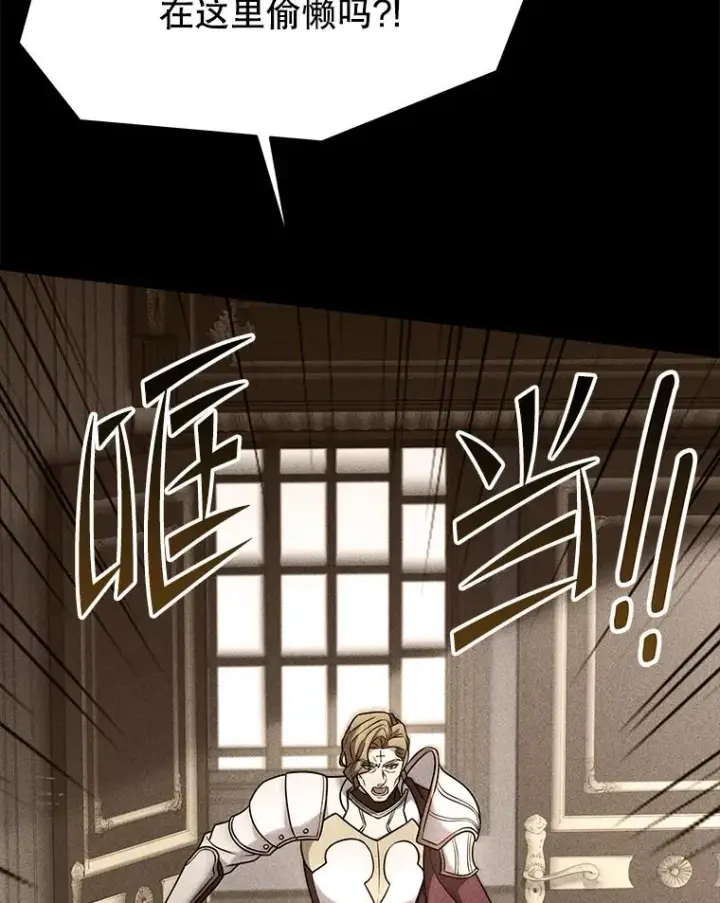 《史诗级枪骑士再临》101.隐藏的天才图18