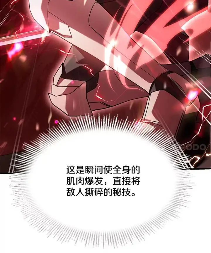 《史诗级枪骑士再临》101.隐藏的天才图180