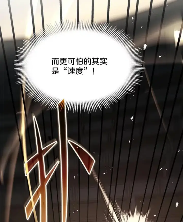 《史诗级枪骑士再临》101.隐藏的天才图183
