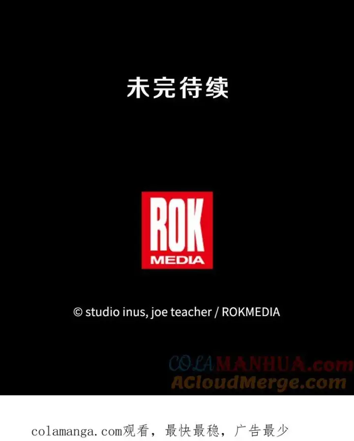 《史诗级枪骑士再临》101.隐藏的天才图197