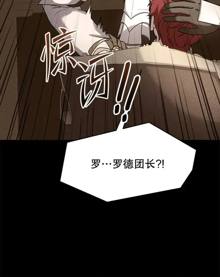 《史诗级枪骑士再临》101.隐藏的天才图20