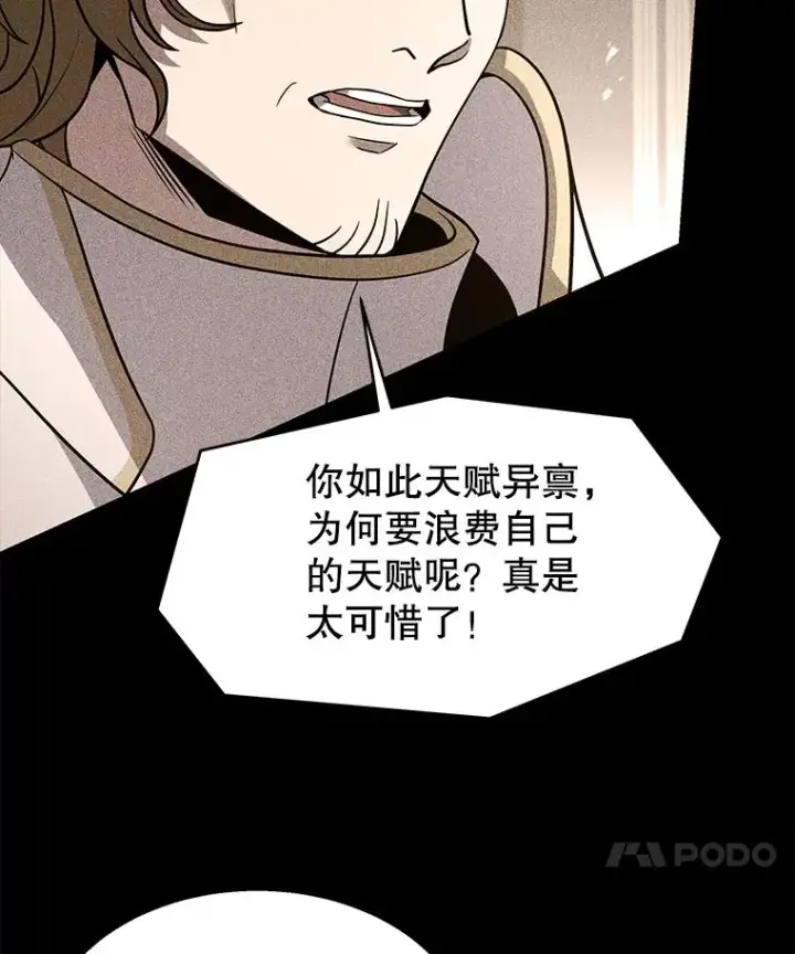 《史诗级枪骑士再临》101.隐藏的天才图22