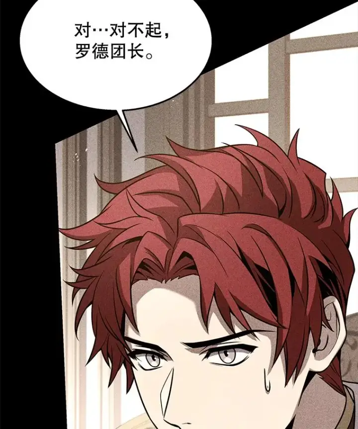 《史诗级枪骑士再临》101.隐藏的天才图23