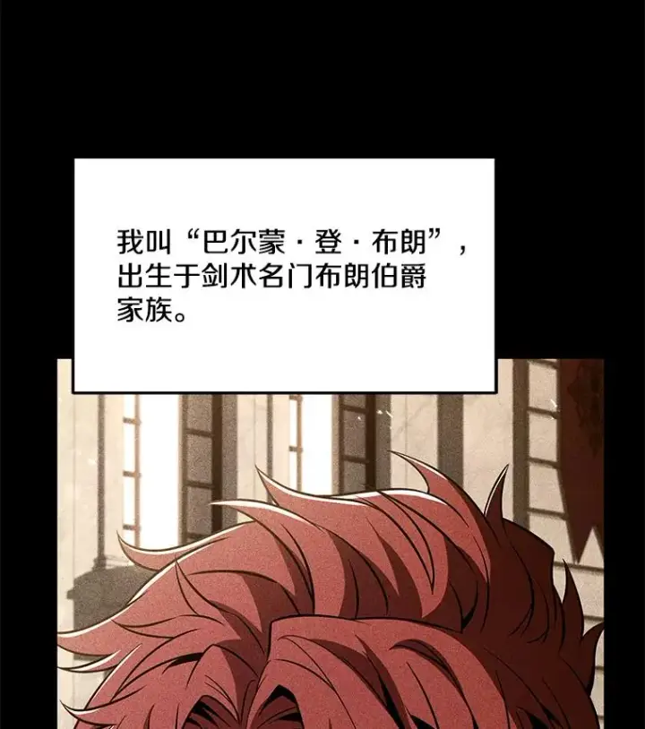 《史诗级枪骑士再临》101.隐藏的天才图3