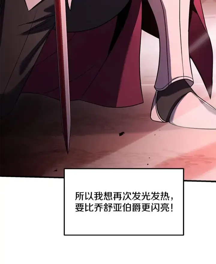 《史诗级枪骑士再临》101.隐藏的天才图35