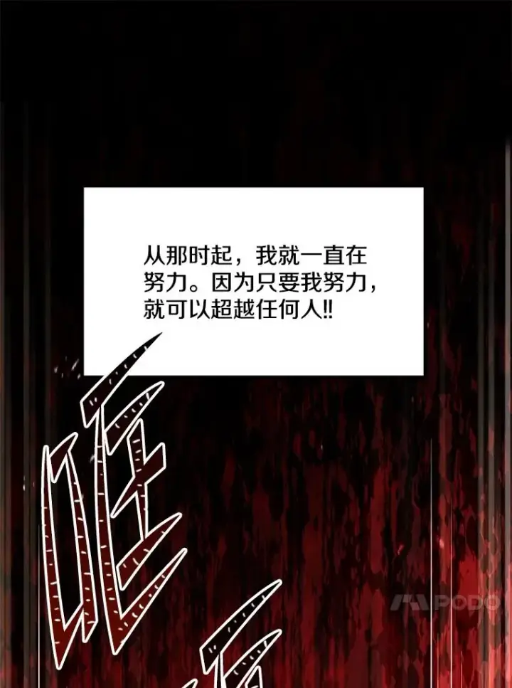 《史诗级枪骑士再临》101.隐藏的天才图36