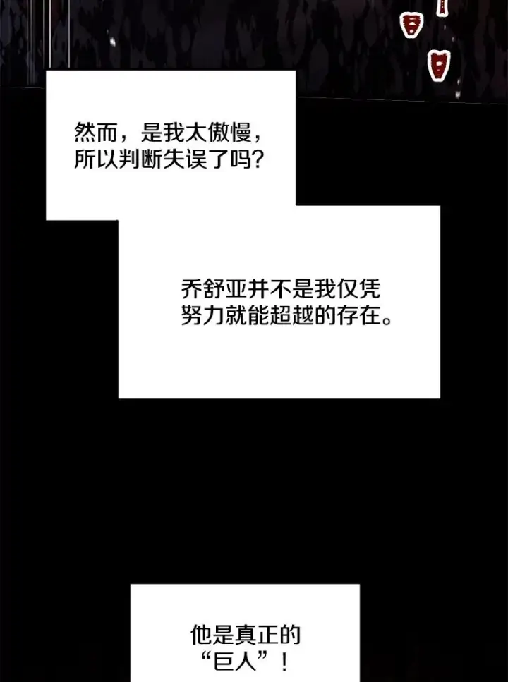 《史诗级枪骑士再临》101.隐藏的天才图39