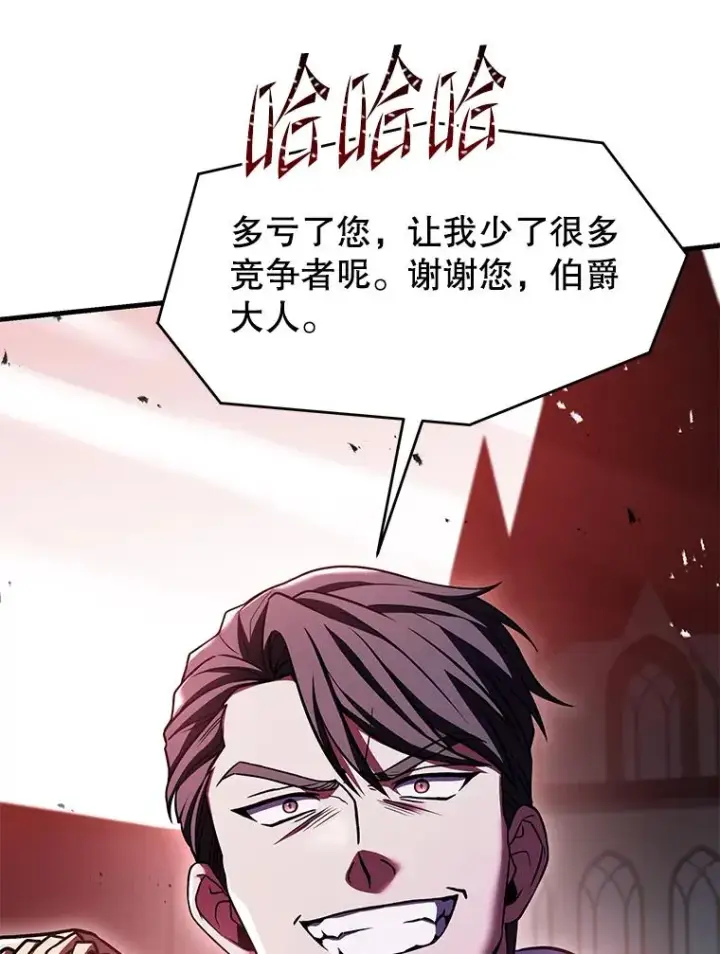 《史诗级枪骑士再临》101.隐藏的天才图42