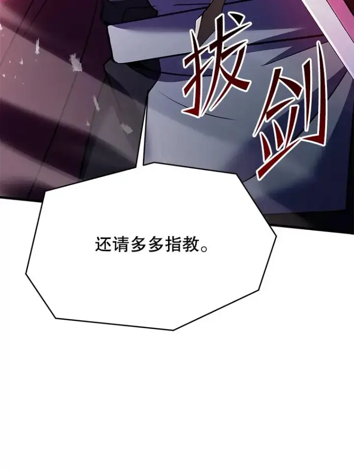 《史诗级枪骑士再临》101.隐藏的天才图44