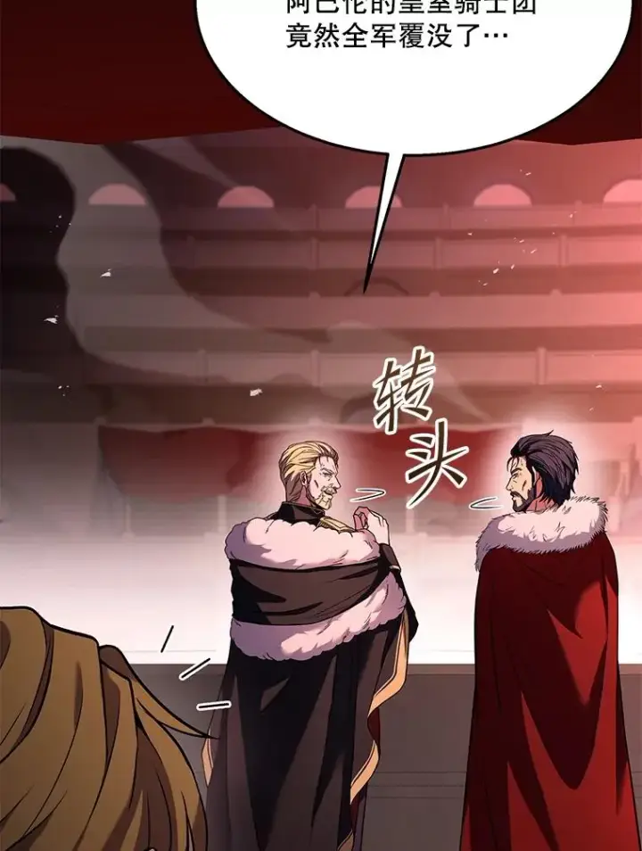 《史诗级枪骑士再临》101.隐藏的天才图48