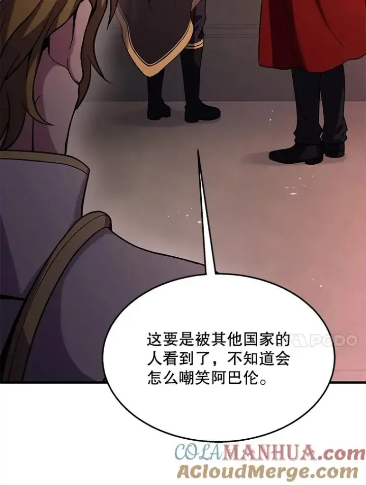 《史诗级枪骑士再临》101.隐藏的天才图49