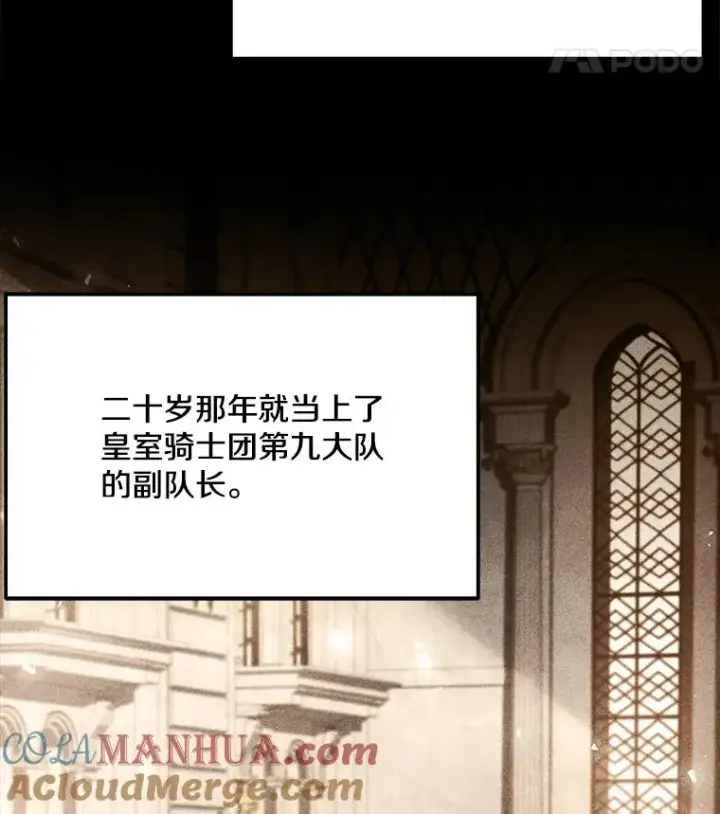 《史诗级枪骑士再临》101.隐藏的天才图5