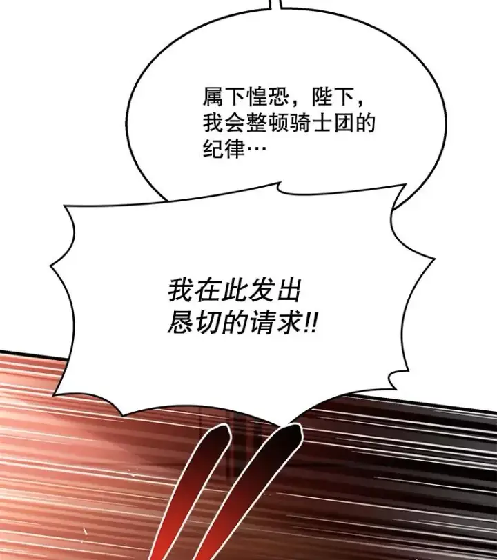 《史诗级枪骑士再临》101.隐藏的天才图52