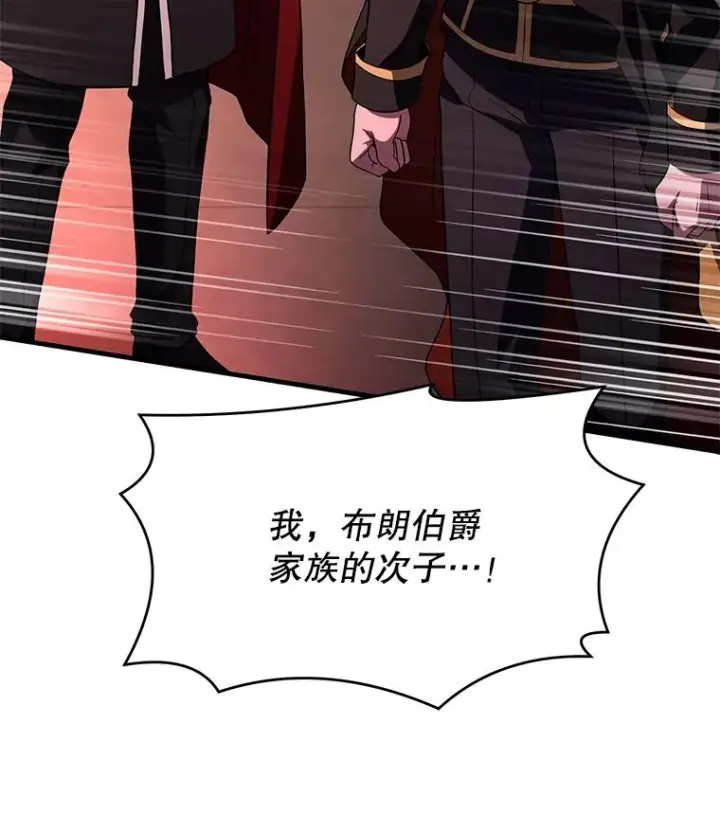 《史诗级枪骑士再临》101.隐藏的天才图54