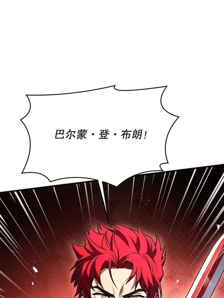 《史诗级枪骑士再临》101.隐藏的天才图55