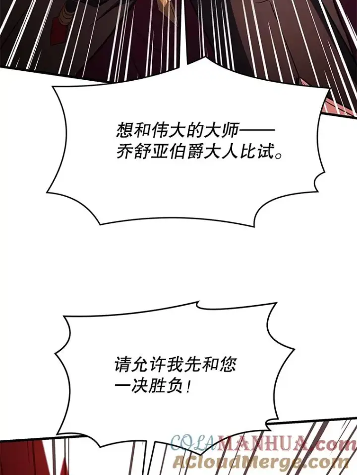 《史诗级枪骑士再临》101.隐藏的天才图57