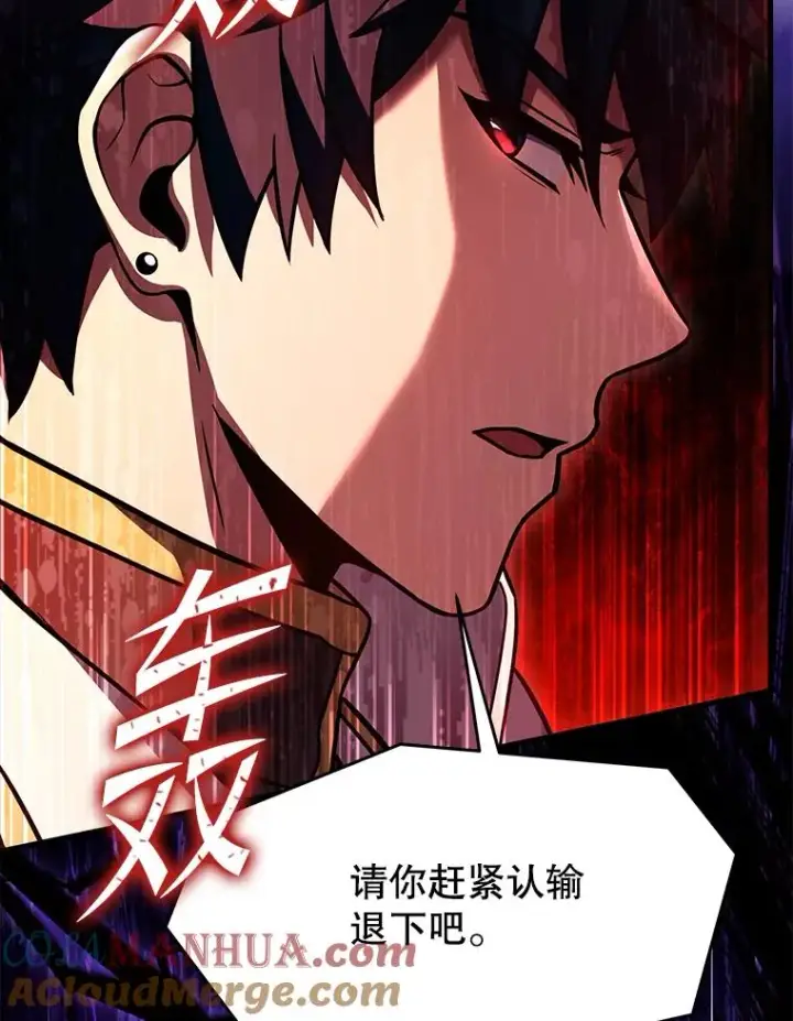 《史诗级枪骑士再临》101.隐藏的天才图61