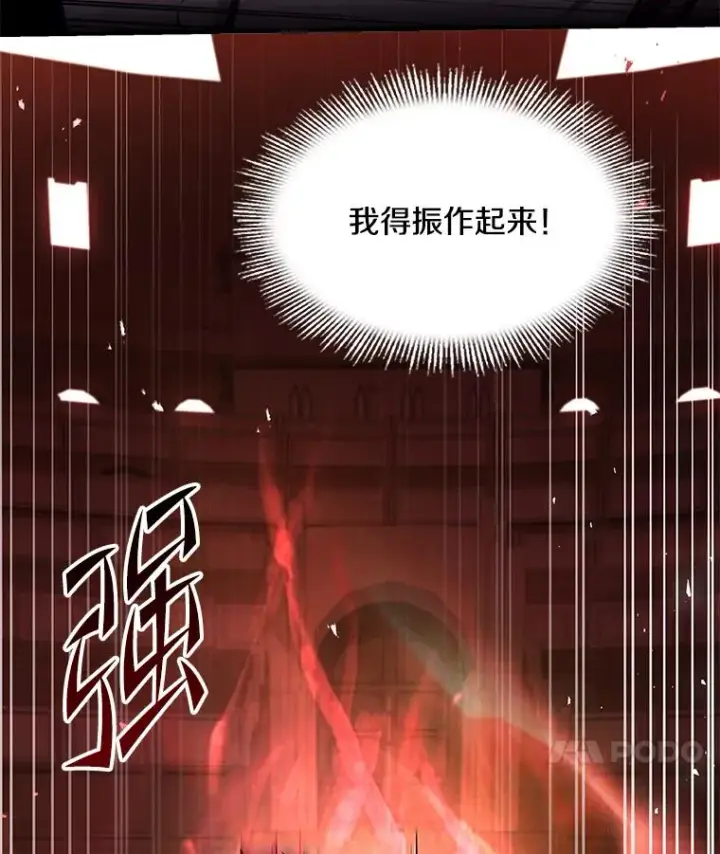 《史诗级枪骑士再临》101.隐藏的天才图66