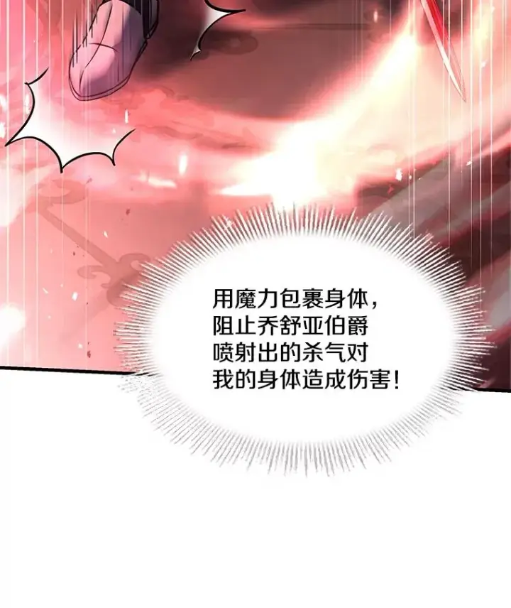 《史诗级枪骑士再临》101.隐藏的天才图68