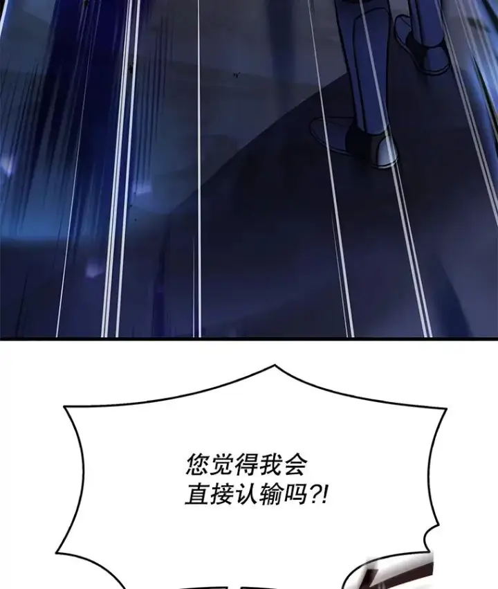 《史诗级枪骑士再临》101.隐藏的天才图72