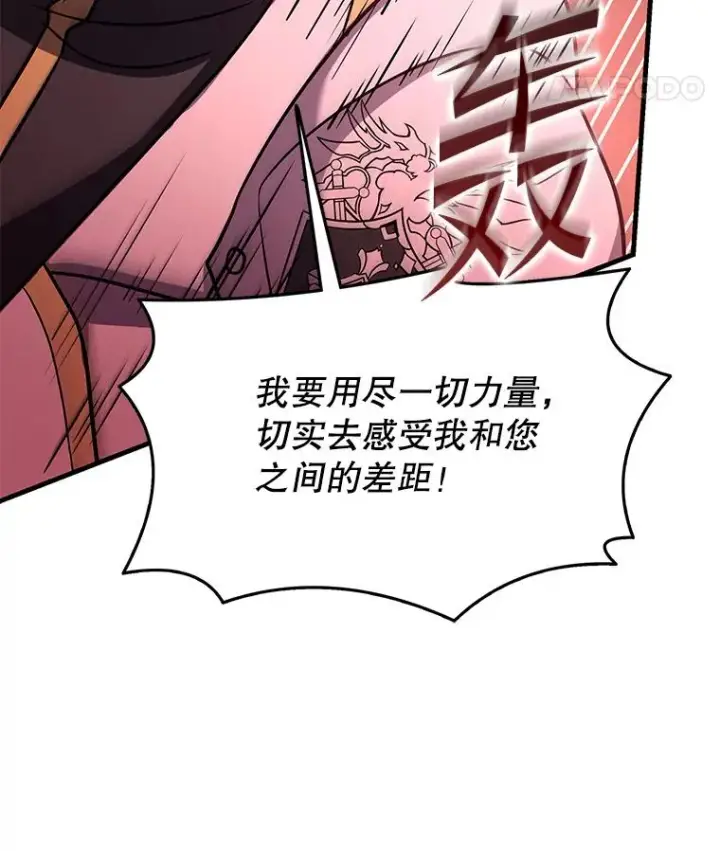 《史诗级枪骑士再临》101.隐藏的天才图74