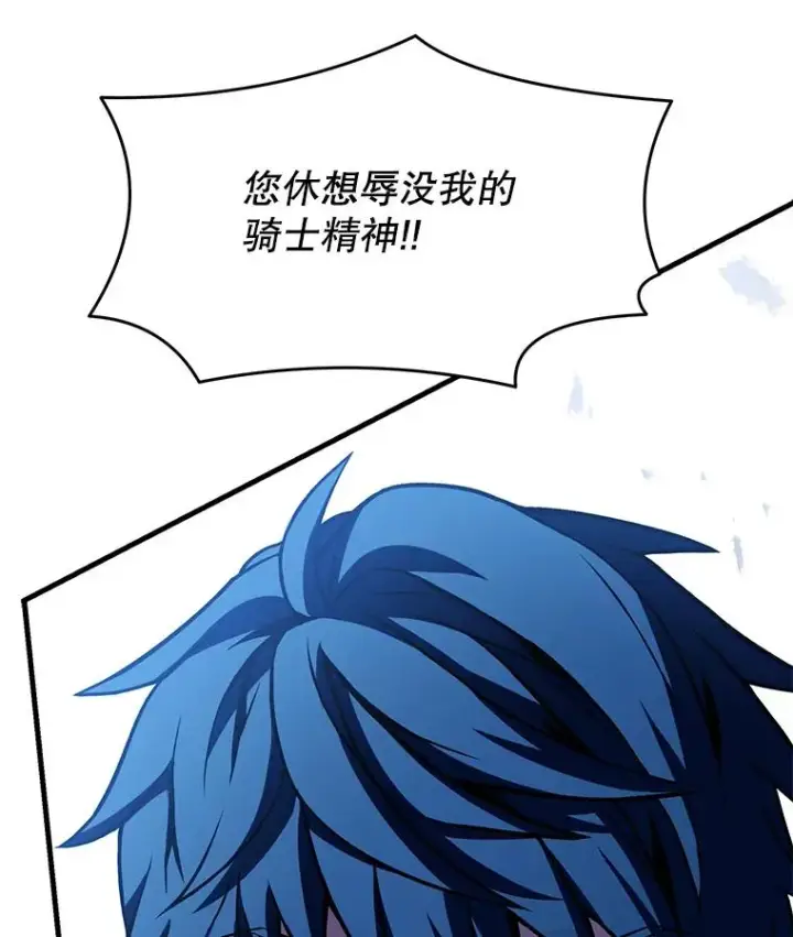 《史诗级枪骑士再临》101.隐藏的天才图75