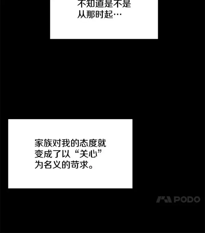 《史诗级枪骑士再临》101.隐藏的天才图8