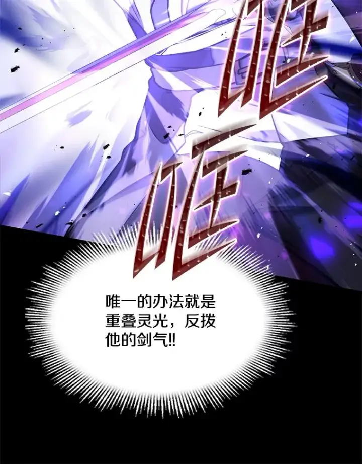 《史诗级枪骑士再临》101.隐藏的天才图87