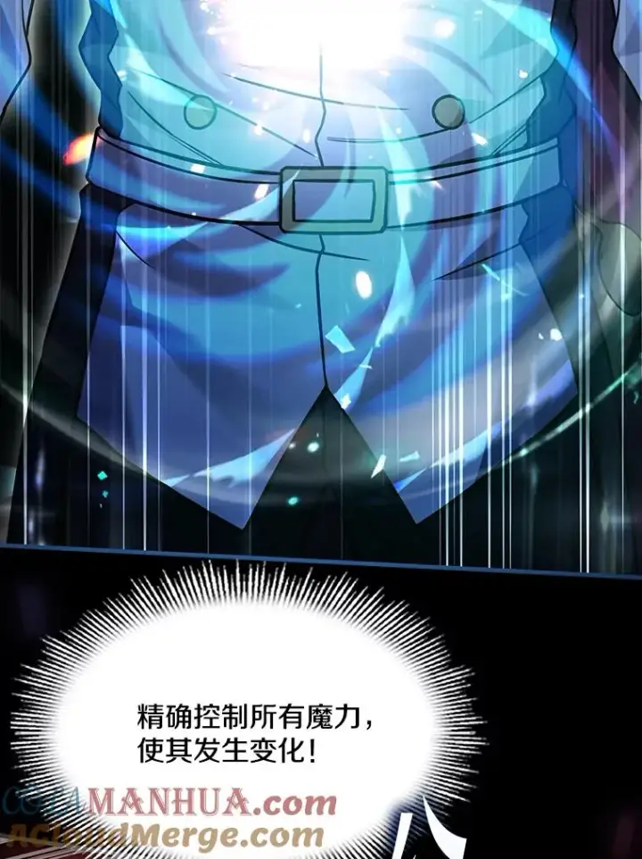 《史诗级枪骑士再临》101.隐藏的天才图89
