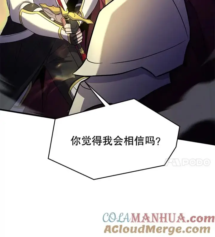 漫画《史诗级枪骑士再临》102.三皇子遇害第101张图