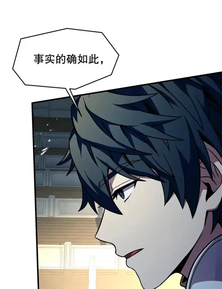 漫画《史诗级枪骑士再临》102.三皇子遇害第102张图