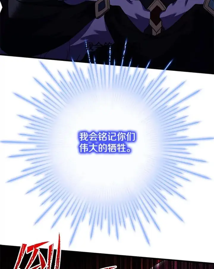 漫画《史诗级枪骑士再临》102.三皇子遇害第11张图