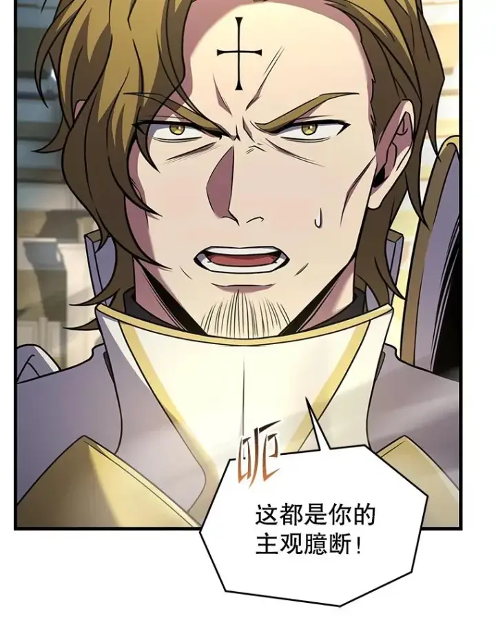 漫画《史诗级枪骑士再临》102.三皇子遇害第114张图