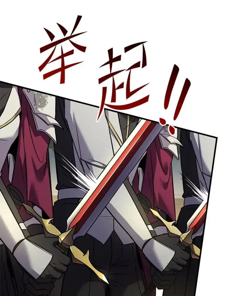 漫画《史诗级枪骑士再临》102.三皇子遇害第123张图