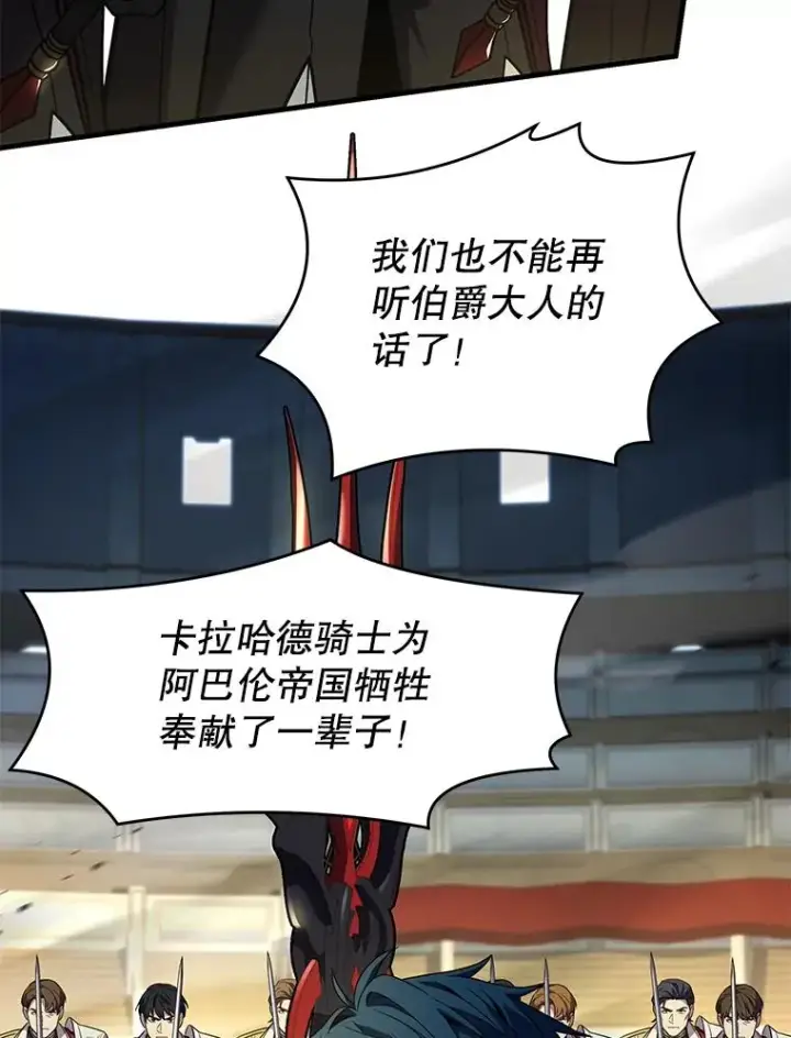 漫画《史诗级枪骑士再临》102.三皇子遇害第124张图
