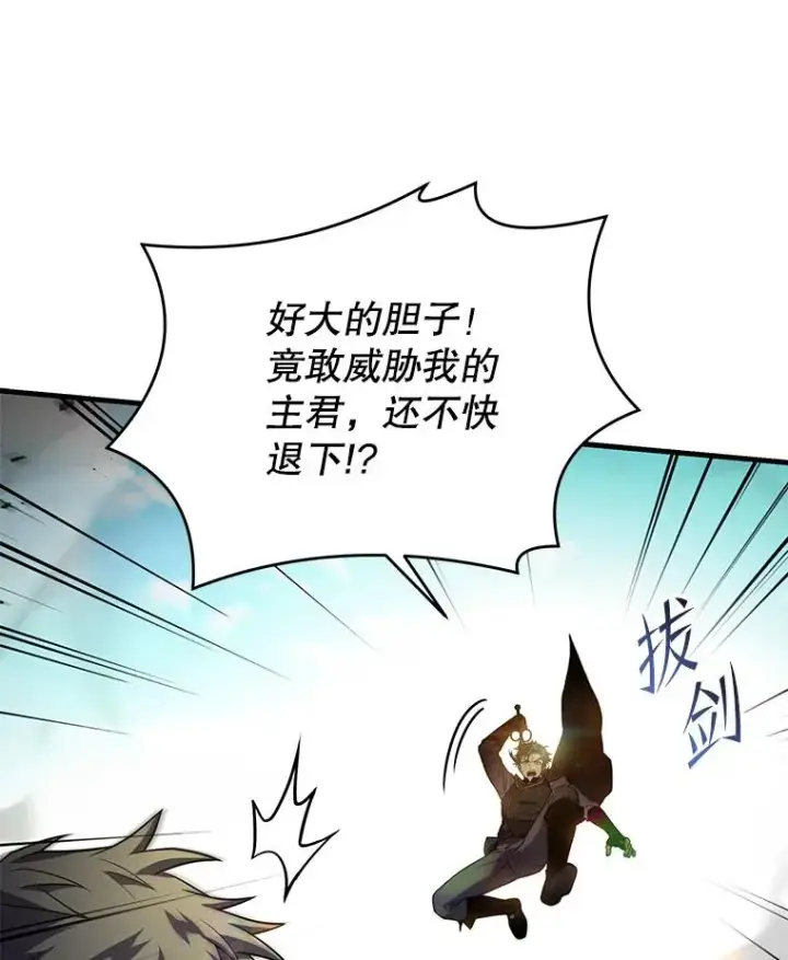 漫画《史诗级枪骑士再临》102.三皇子遇害第126张图