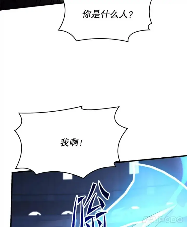 漫画《史诗级枪骑士再临》102.三皇子遇害第128张图
