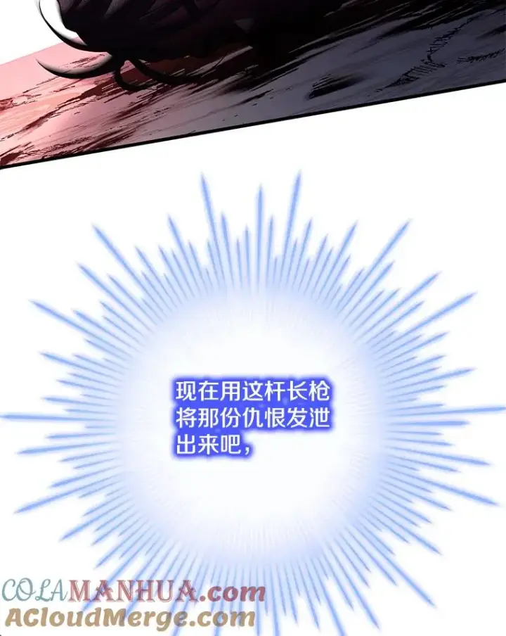 漫画《史诗级枪骑士再临》102.三皇子遇害第13张图