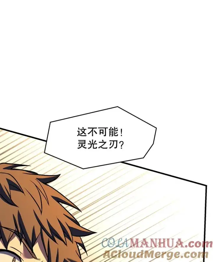 漫画《史诗级枪骑士再临》102.三皇子遇害第133张图