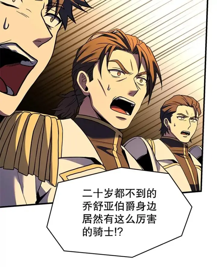 漫画《史诗级枪骑士再临》102.三皇子遇害第134张图