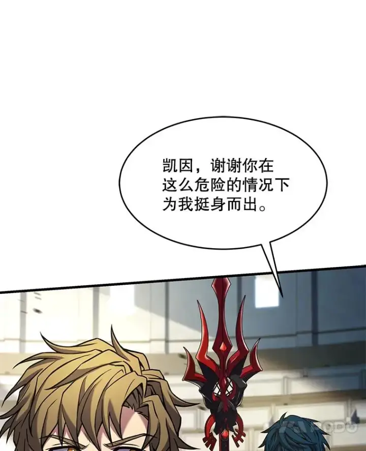 漫画《史诗级枪骑士再临》102.三皇子遇害第135张图