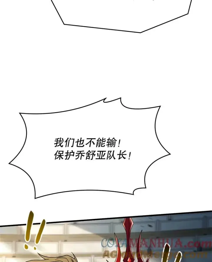 漫画《史诗级枪骑士再临》102.三皇子遇害第137张图