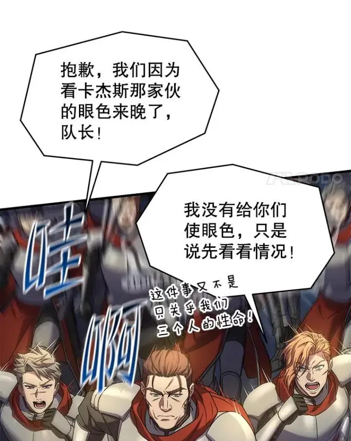 漫画《史诗级枪骑士再临》102.三皇子遇害第139张图