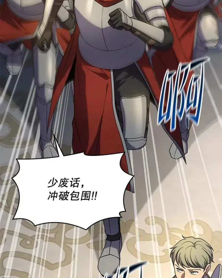 漫画《史诗级枪骑士再临》102.三皇子遇害第140张图