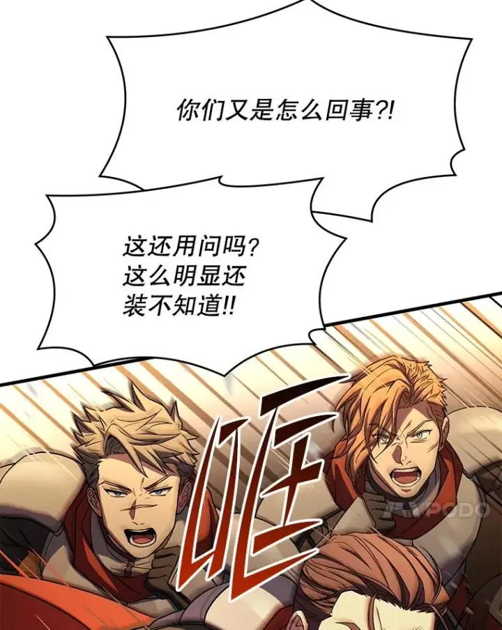 漫画《史诗级枪骑士再临》102.三皇子遇害第142张图