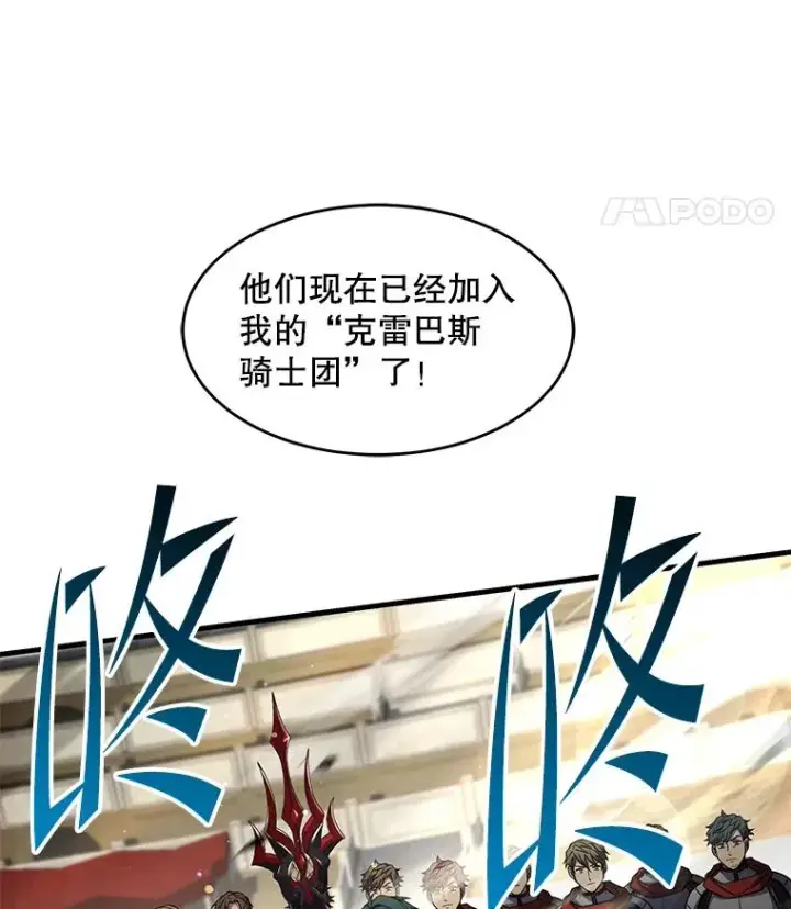 漫画《史诗级枪骑士再临》102.三皇子遇害第146张图