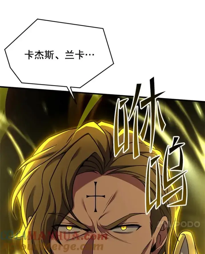 漫画《史诗级枪骑士再临》102.三皇子遇害第149张图