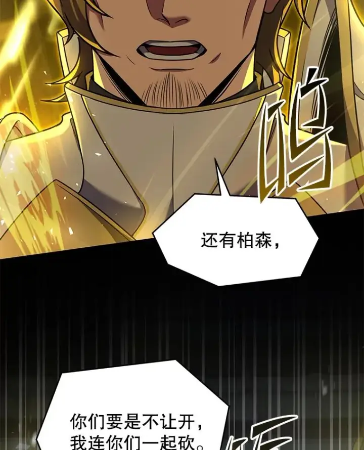 漫画《史诗级枪骑士再临》102.三皇子遇害第150张图