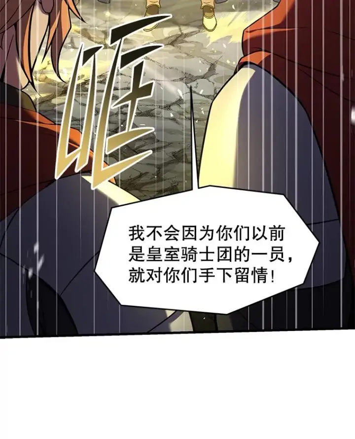 漫画《史诗级枪骑士再临》102.三皇子遇害第152张图
